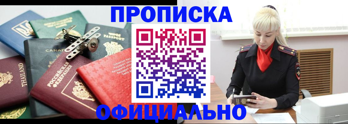 временная регистрация надежно в Вятских Полянах