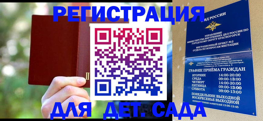 прописка 2025 в Вятских Полянах