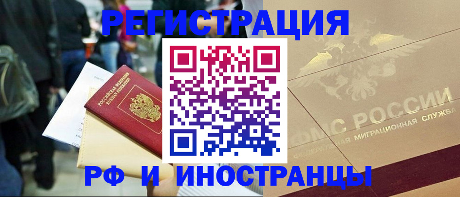прописка иностранных граждан в Вятских Полянах