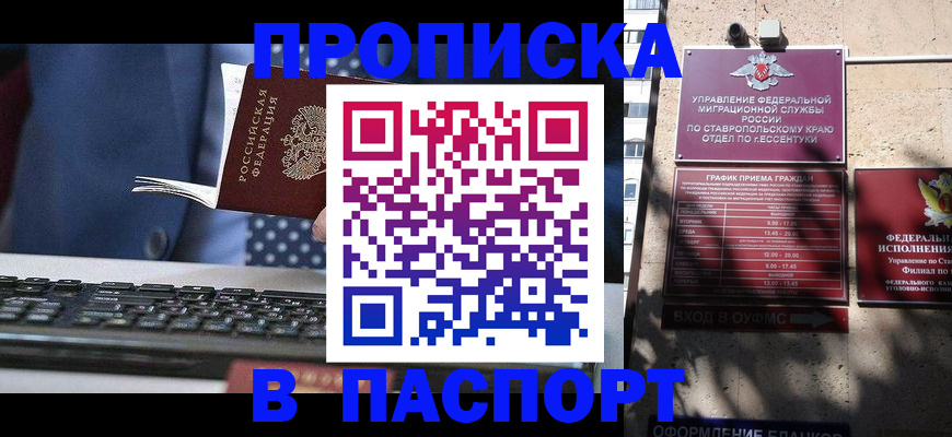 прописка в квартире в Вятских Полянах