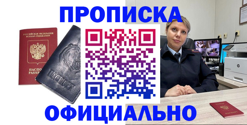 где прописаться в Вятских Полянах
