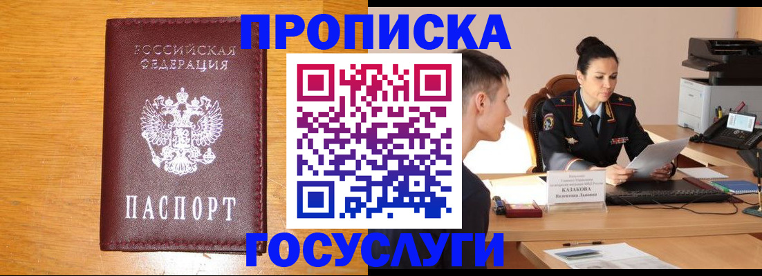временная регистрация собственник в Вятских Полянах