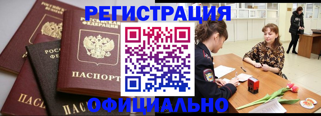 временная регистрация в Вятских Полянах